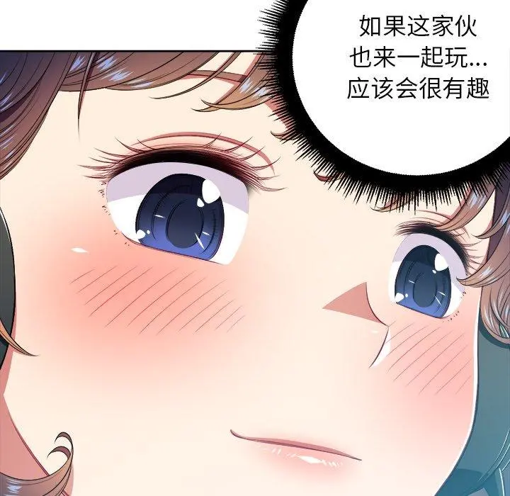 难缠小恶女 - 第10话 - page 34