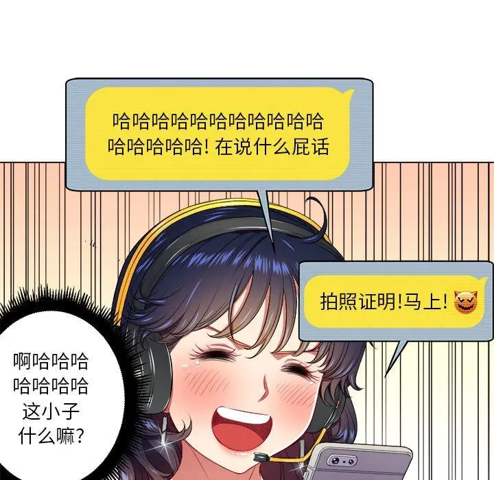 难缠小恶女 - 第10话 - page 38