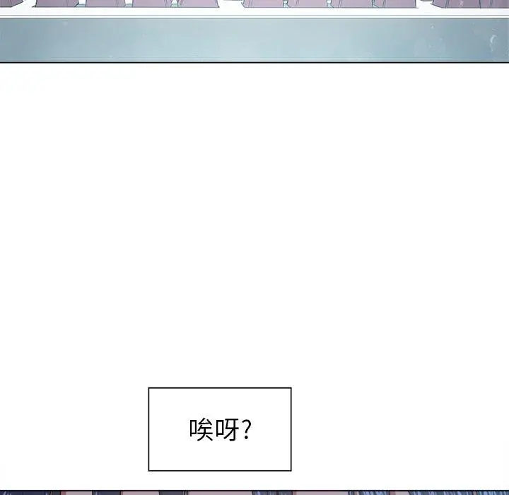 难缠小恶女 - 第10话 - page 48