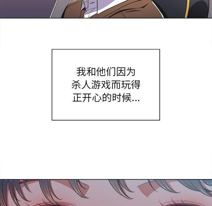 难缠小恶女 - 第10话 - page 52