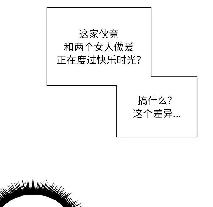 难缠小恶女 - 第10话 - page 55