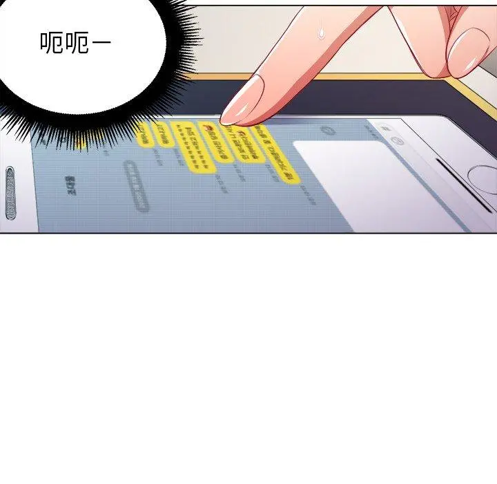 难缠小恶女 - 第10话 - page 56