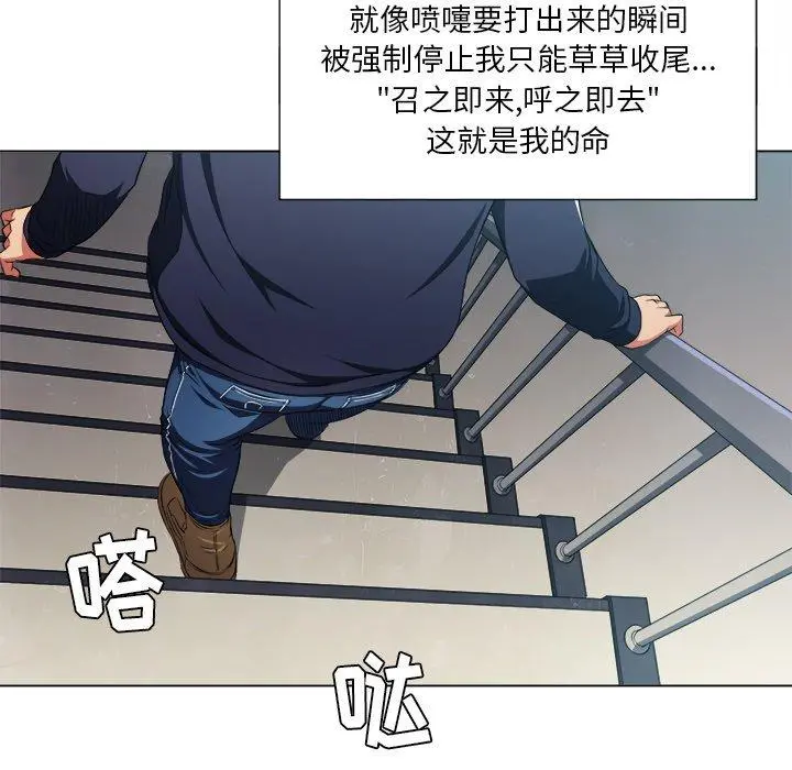 难缠小恶女 - 第10话 - page 64