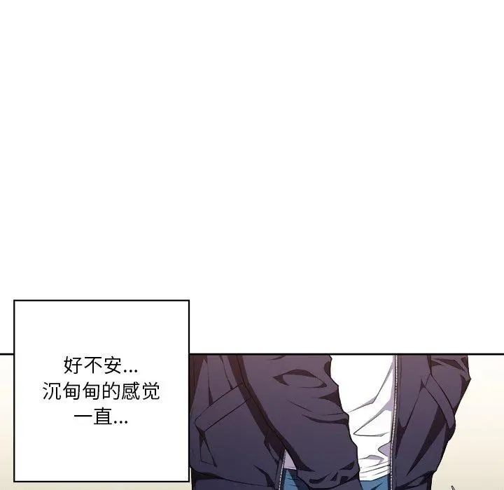 难缠小恶女 - 第10话 - page 67