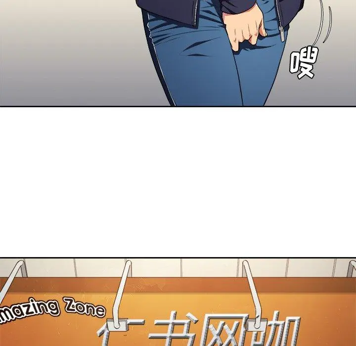 难缠小恶女 - 第10话 - page 68