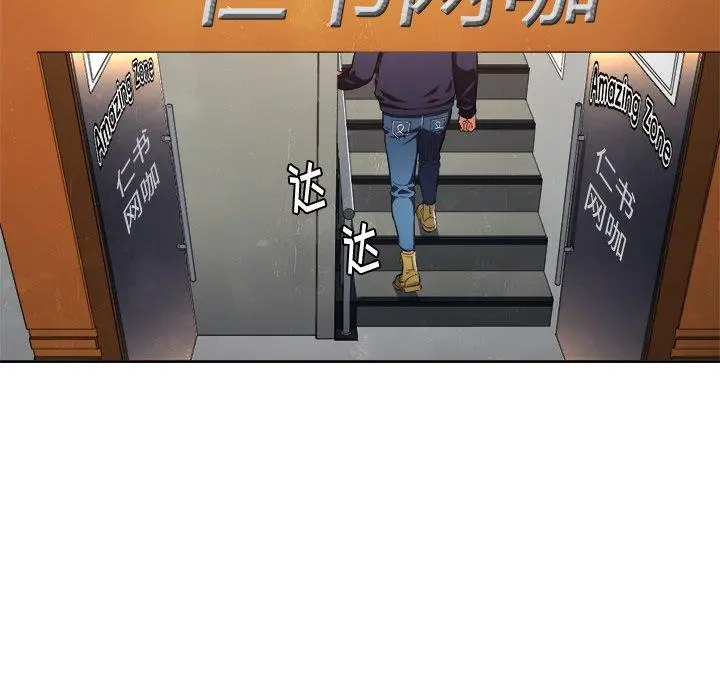 难缠小恶女 - 第10话 - page 69