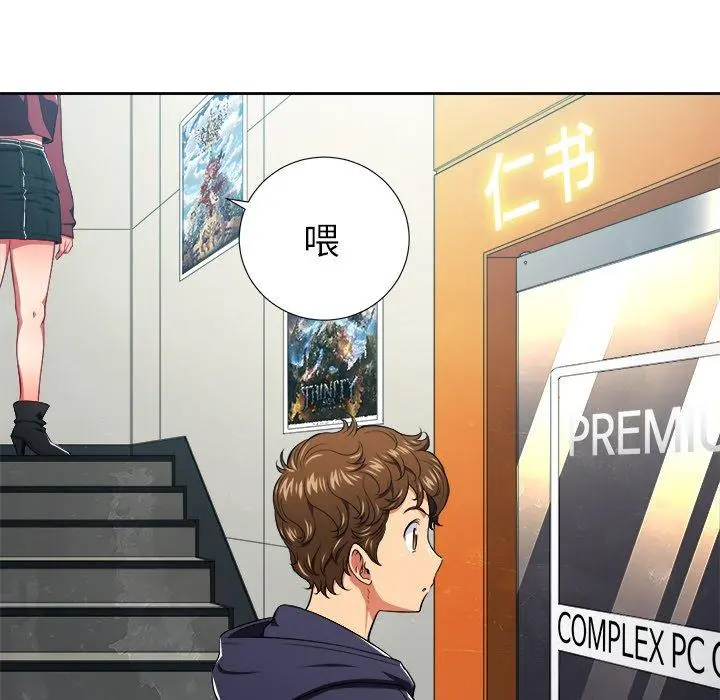 难缠小恶女 - 第10话 - page 70