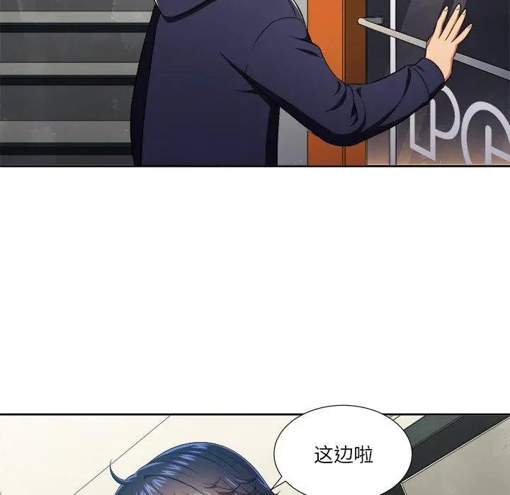 难缠小恶女 - 第10话 - page 71