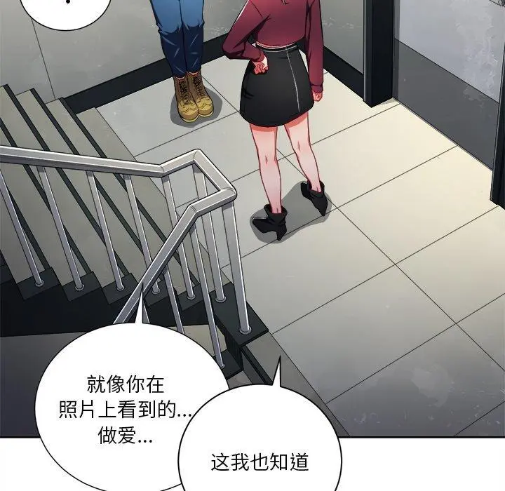 难缠小恶女 - 第10话 - page 75