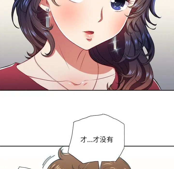 难缠小恶女 - 第10话 - page 77