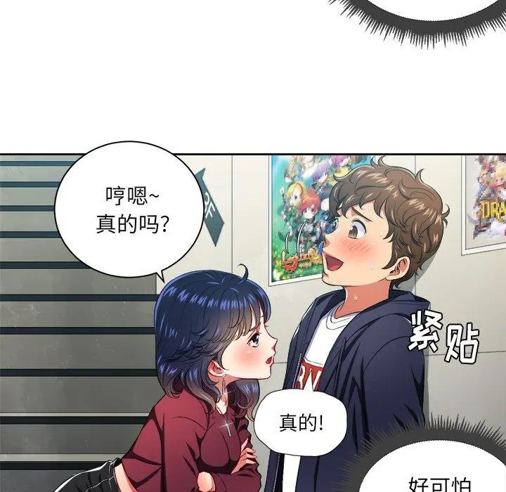 难缠小恶女 - 第10话 - page 79