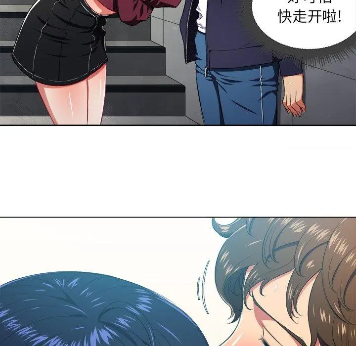 难缠小恶女 - 第10话 - page 80
