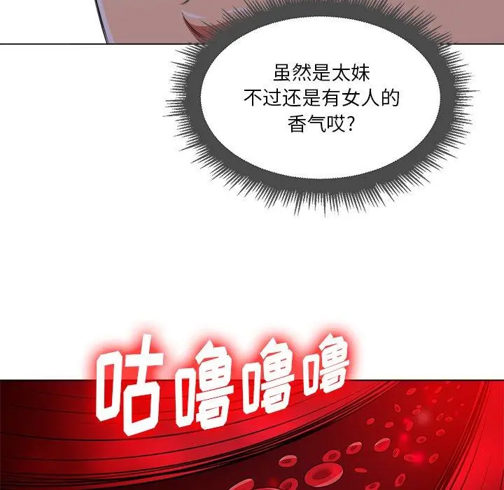 难缠小恶女 - 第10话 - page 83