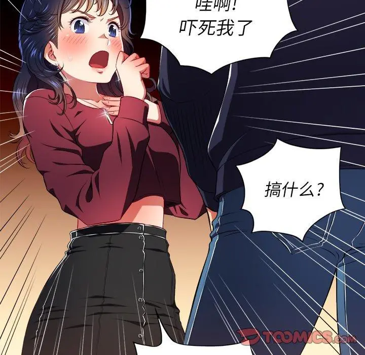 难缠小恶女 - 第10话 - page 87