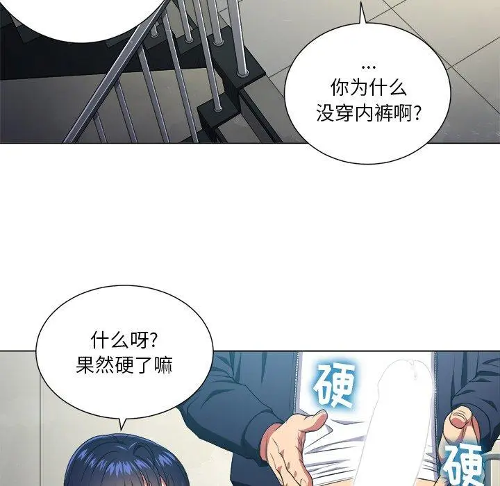 难缠小恶女 - 第10话 - page 95