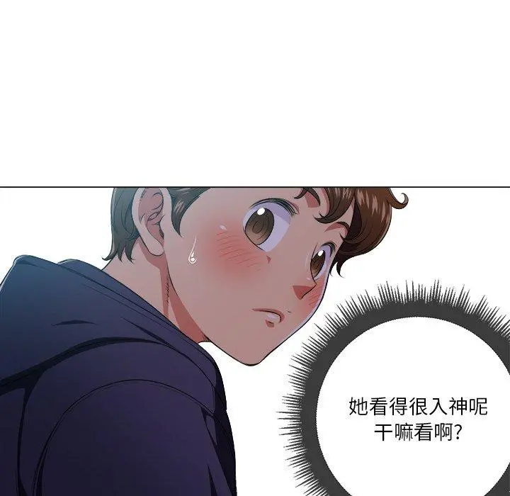 难缠小恶女 - 第10话 - page 98