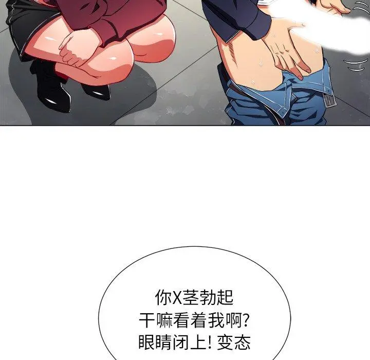 难缠小恶女 - 第10话 - page 101