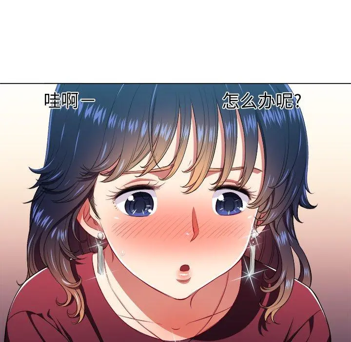 难缠小恶女 - 第10话 - page 106