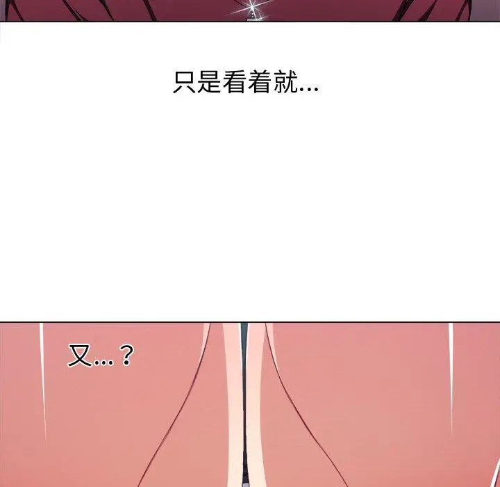 难缠小恶女 - 第10话 - page 107