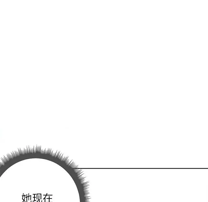 难缠小恶女 - 第10话 - page 118