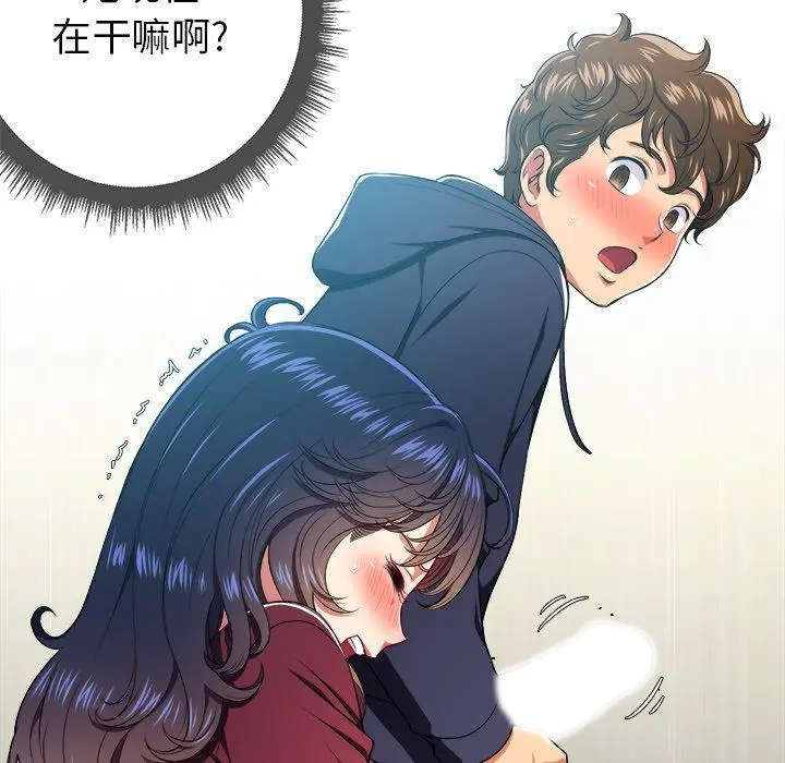 难缠小恶女 - 第10话 - page 119