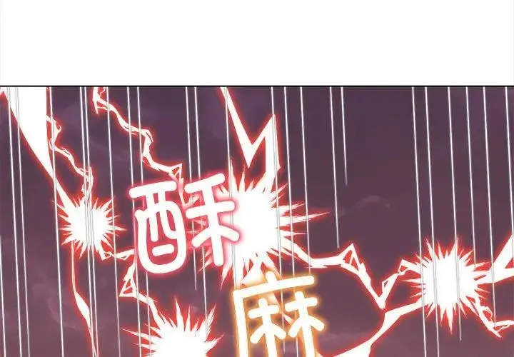 难缠小恶女 - 第179话 - page 3