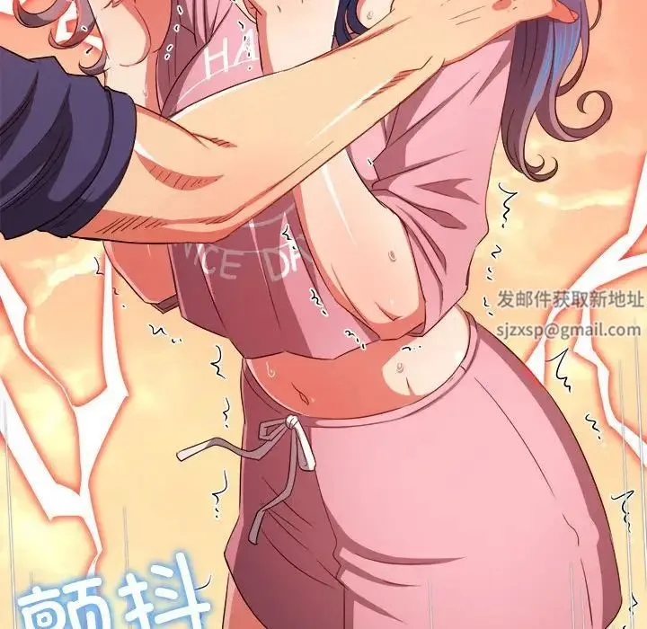 难缠小恶女 - 第179话 - page 6