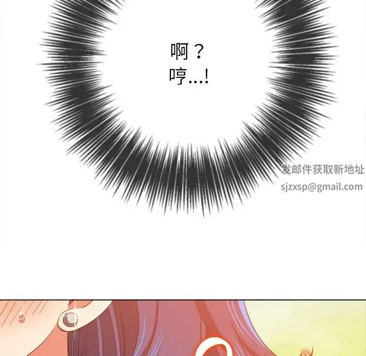 难缠小恶女 - 第179话 - page 8
