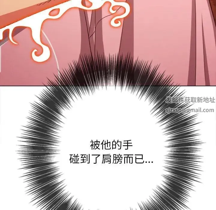 难缠小恶女 - 第179话 - page 10