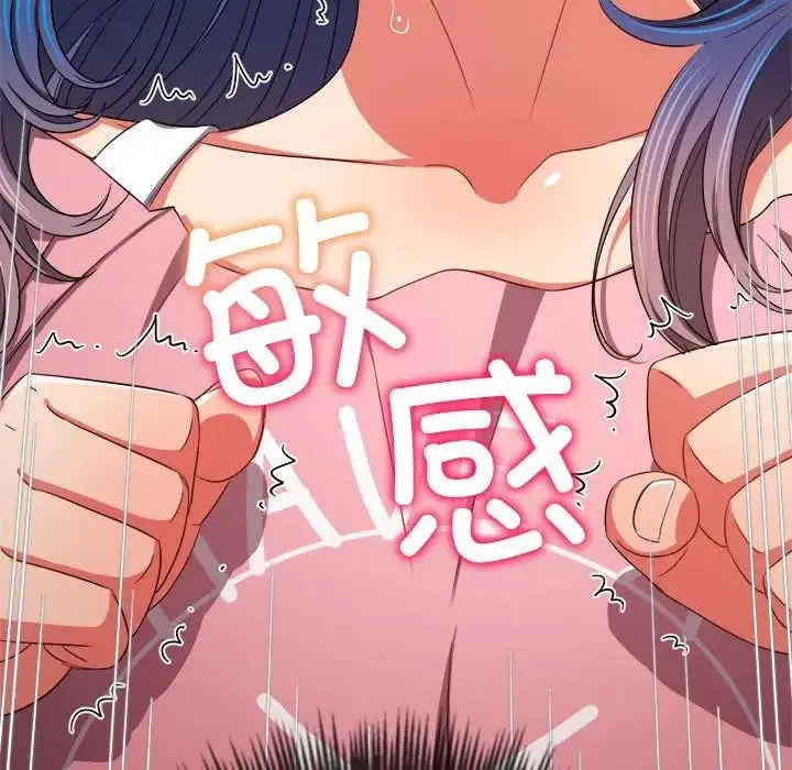 难缠小恶女 - 第179话 - page 13