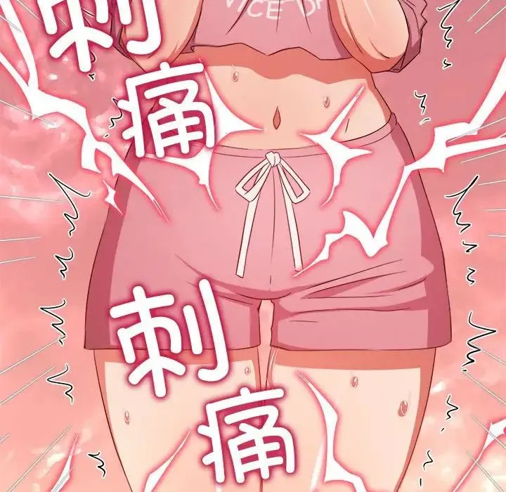 难缠小恶女 - 第179话 - page 21