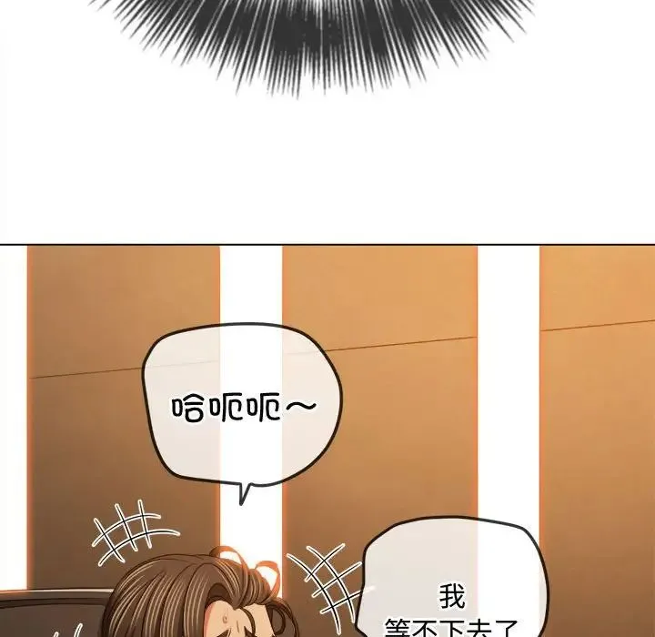 难缠小恶女 - 第179话 - page 24