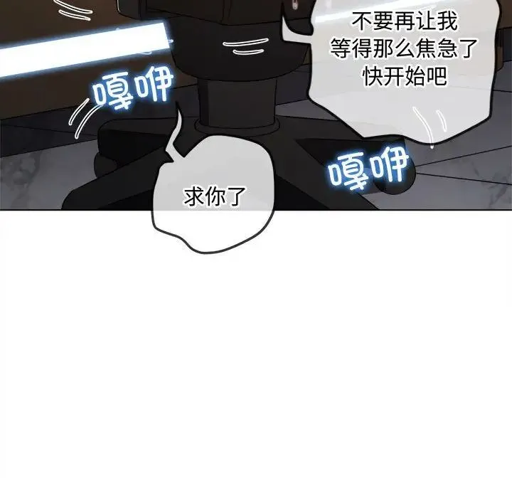 难缠小恶女 - 第179话 - page 26