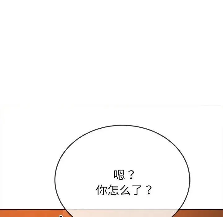 难缠小恶女 - 第179话 - page 27