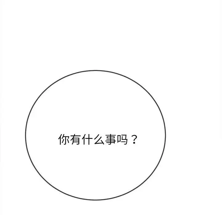 难缠小恶女 - 第179话 - page 30