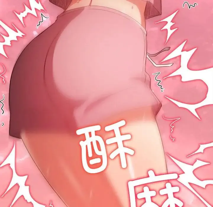 难缠小恶女 - 第179话 - page 35