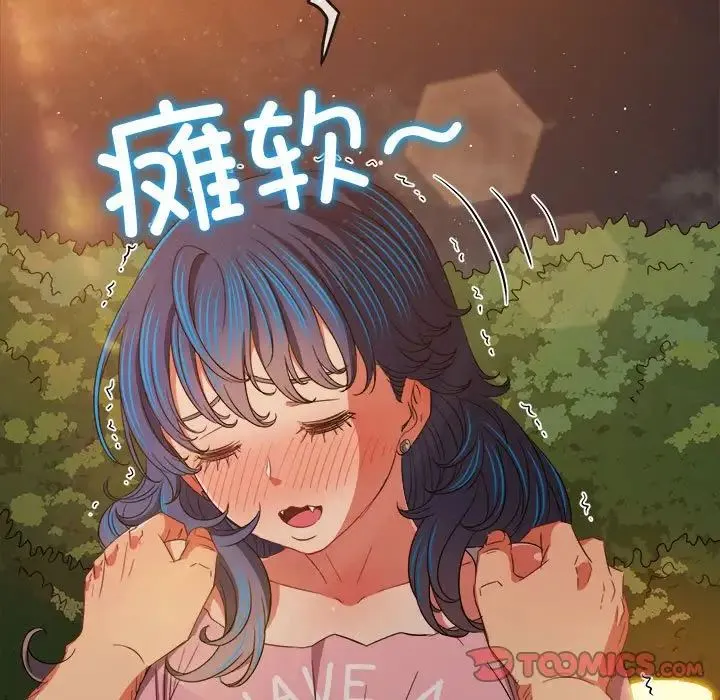 难缠小恶女 - 第179话 - page 40