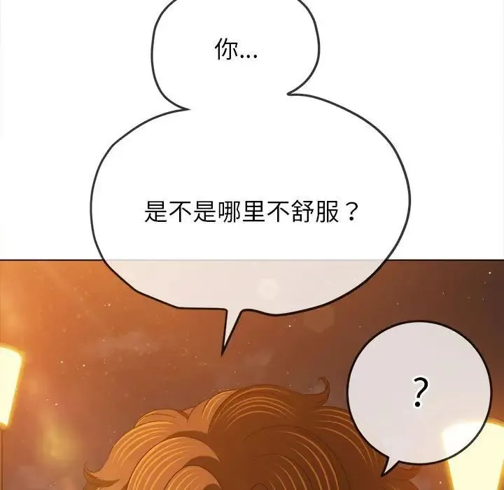 难缠小恶女 - 第179话 - page 42