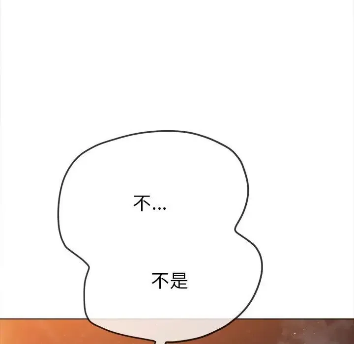 难缠小恶女 - 第179话 - page 44