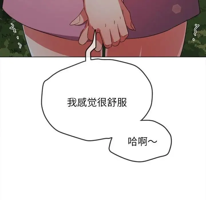 难缠小恶女 - 第179话 - page 47