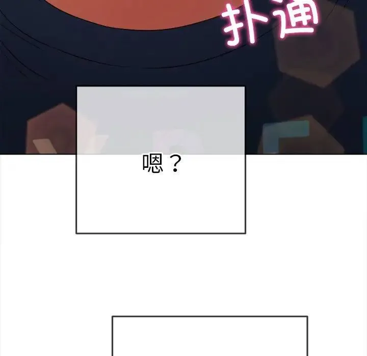 难缠小恶女 - 第179话 - page 50