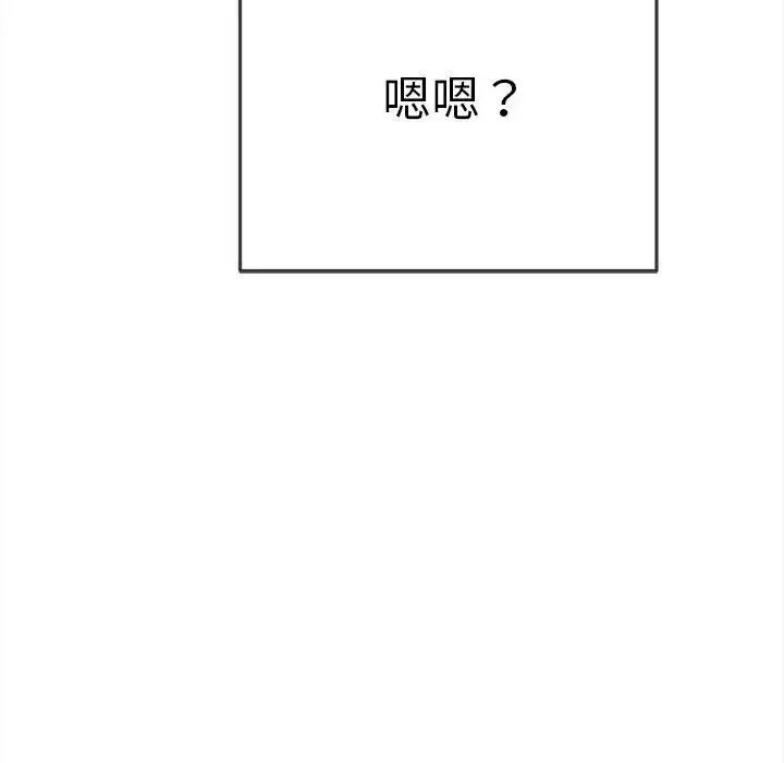 难缠小恶女 - 第179话 - page 51