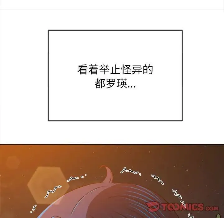 难缠小恶女 - 第179话 - page 52