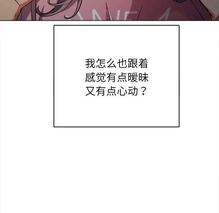 难缠小恶女 - 第179话 - page 54