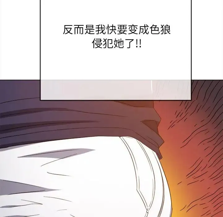 难缠小恶女 - 第179话 - page 58