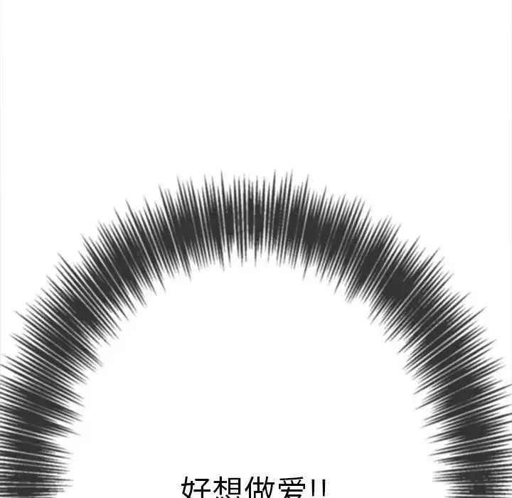 难缠小恶女 - 第179话 - page 60