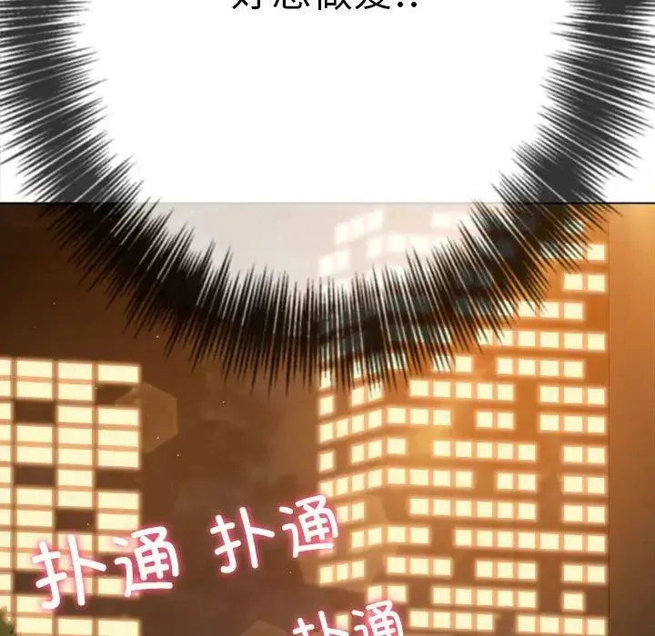 难缠小恶女 - 第179话 - page 61