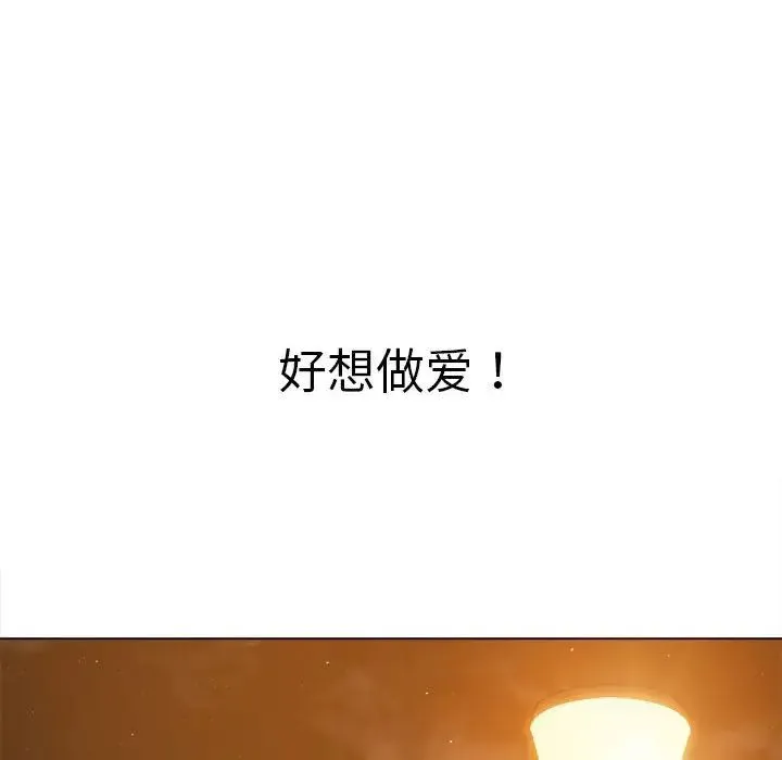 难缠小恶女 - 第179话 - page 65