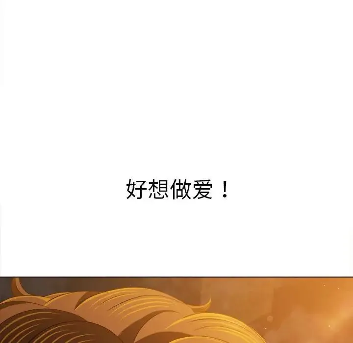 难缠小恶女 - 第179话 - page 68