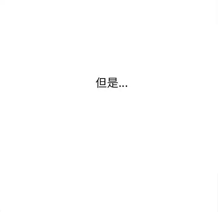 难缠小恶女 - 第179话 - page 71